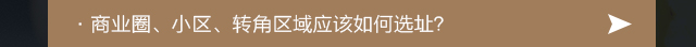 创业问题