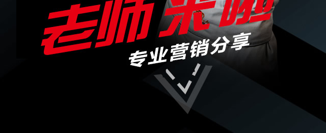 大咖来啦