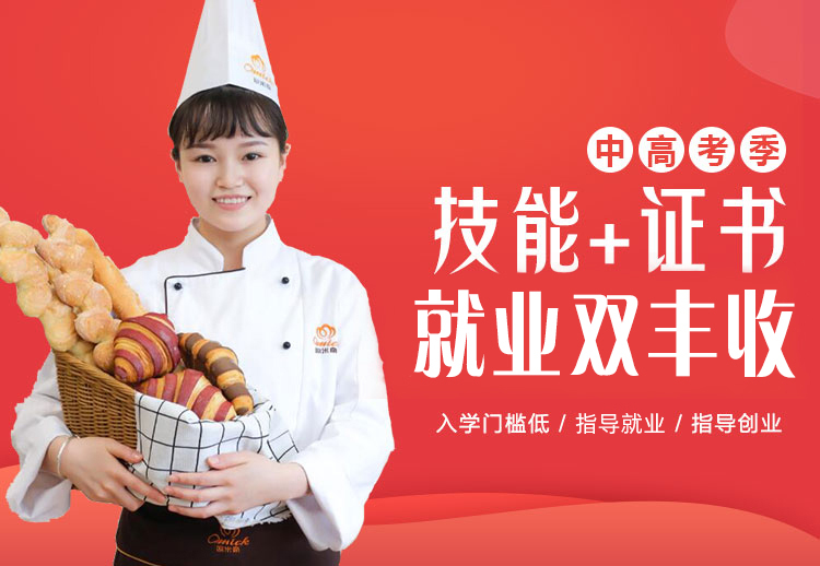 技能+证书