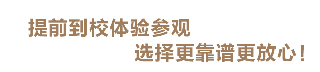 体验参观